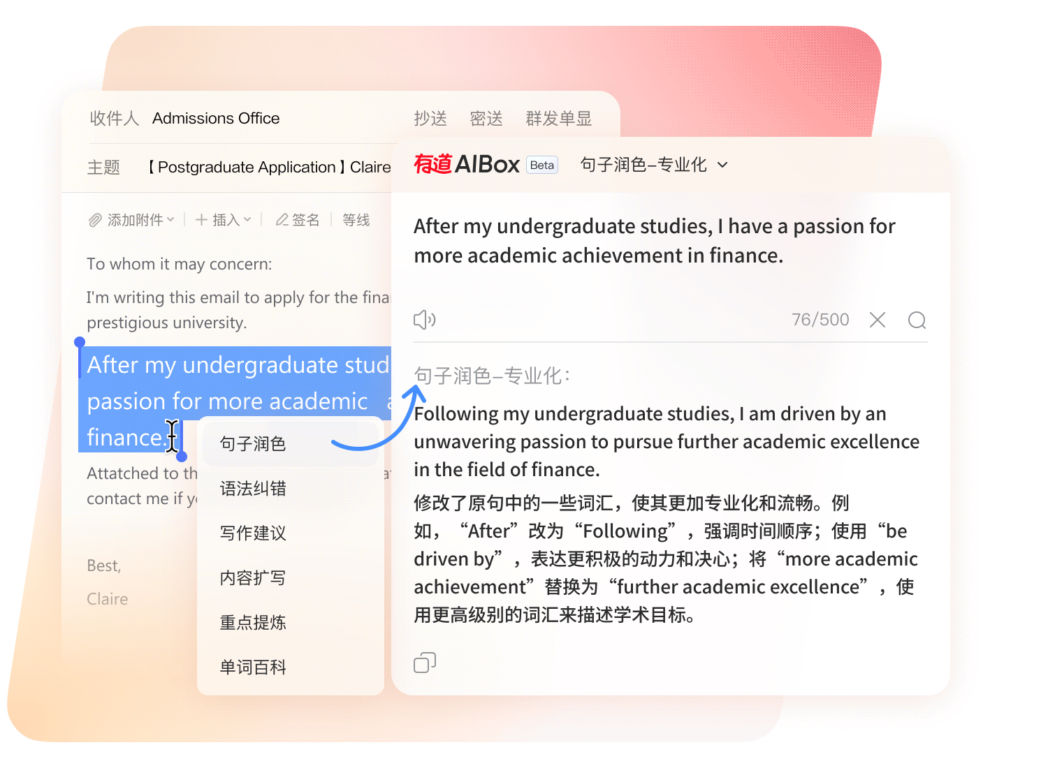 有道翻译注册AI翻译